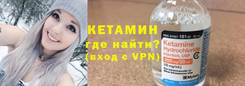 hydra сайт  Красноуфимск  КЕТАМИН ketamine  купить наркоту 