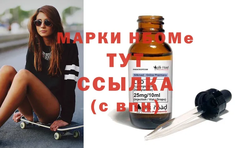 Марки NBOMe 1500мкг  OMG как зайти  Красноуфимск  хочу наркоту 